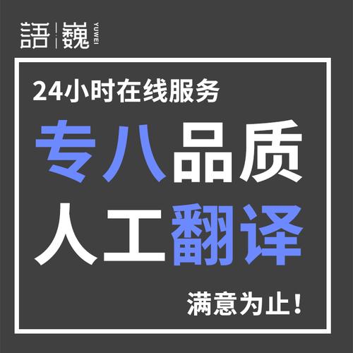 翻譯公證_標書翻譯-產(chǎn)品列表頁-沈陽語巍翻譯服務(wù)有限公司