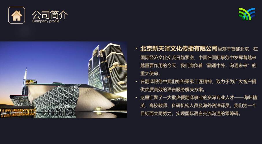 深圳金融財經中韓陪同翻譯-聯系北京新天譯