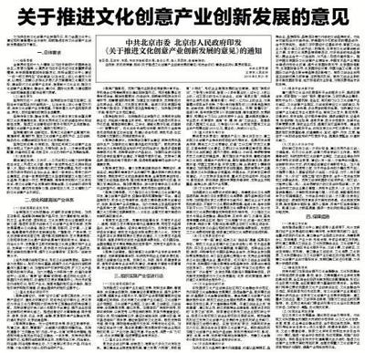 政策利好!北京市政府出臺政策明確支持電競產業發展