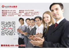 北京設(shè)美譯達(dá)翻譯