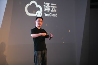 中譯語通推出全新譯云產品 以語言翻譯為核心的一整套服務