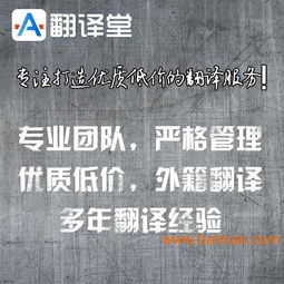論文翻譯,免費試譯,質量上乘 翻譯堂,您身邊的,論文翻譯,免費試譯,質量上乘 翻譯堂,您身邊的生產廠家,論文翻譯,免費試譯,質量上乘 翻譯堂,您身邊的價格