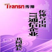 【北京東三環翻譯公司】各種翻譯服務,價格,報價,種類、品牌,廠家,供應商,北京翻譯公司--傳神聯合翻譯 - 產品庫 - 阿土伯交易網