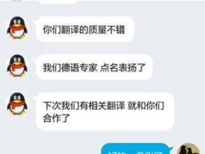 圖 加急翻譯當(dāng)日取價格多少錢翻譯標(biāo)準(zhǔn) 日翻譯量達10萬字,求合作 北京翻譯服務(wù)