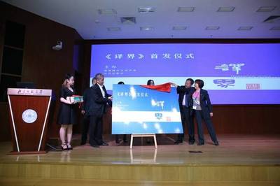 第九屆&ldquo;中國翻譯職業(yè)交流大會&rdquo;圓滿召開,公司總經(jīng)理蒙永業(yè)暢談?wù)Z言服務(wù)標(biāo)準(zhǔn)化