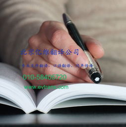 好翻譯好服務(wù)就找北京億維翻譯公司價(jià)格 好翻譯好服務(wù)就找北京億維翻譯公司型號(hào)規(guī)格