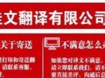 圖 金筆佳文翻譯公司 筆譯口譯本地化 人工翻譯 北京翻譯服務