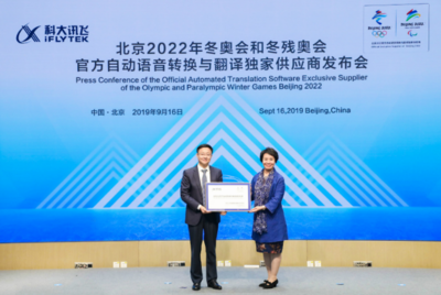 都是翻譯惹的禍 難怪北京2022冬奧會(huì)要引進(jìn)這項(xiàng)高科技